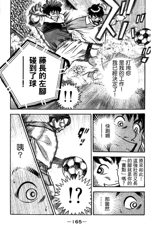 足球风云4韩漫全集-VOL13无删减无遮挡章节图片 