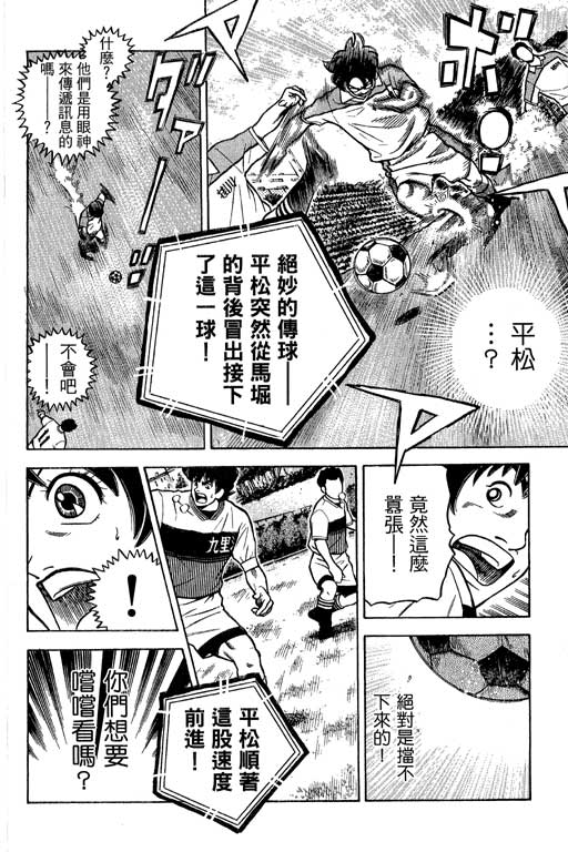足球风云4韩漫全集-VOL13无删减无遮挡章节图片 