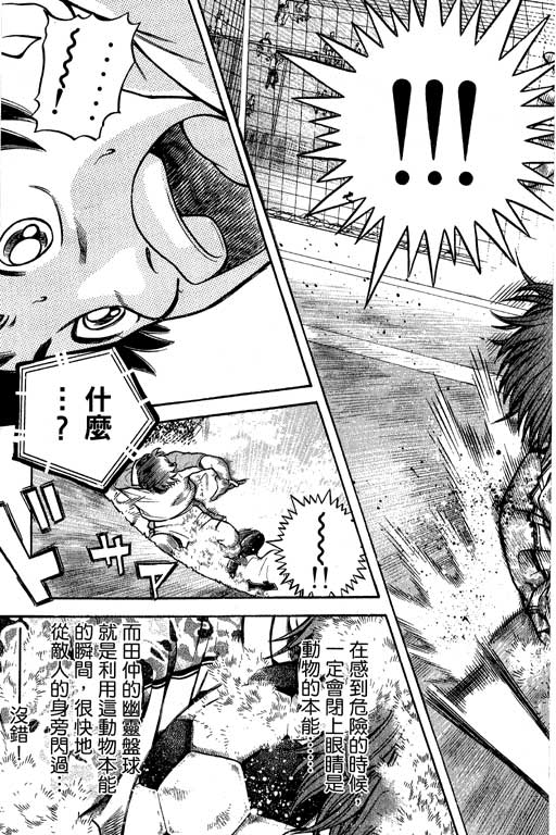 足球风云4韩漫全集-VOL13无删减无遮挡章节图片 