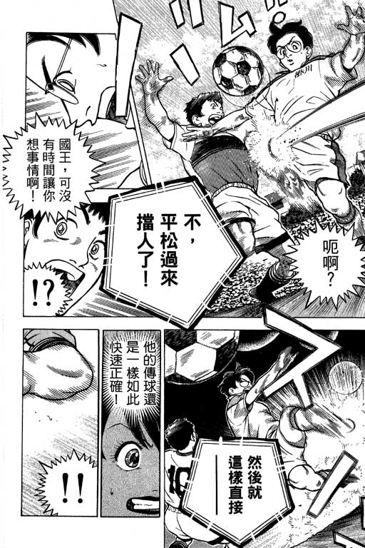 足球风云4韩漫全集-VOL13无删减无遮挡章节图片 