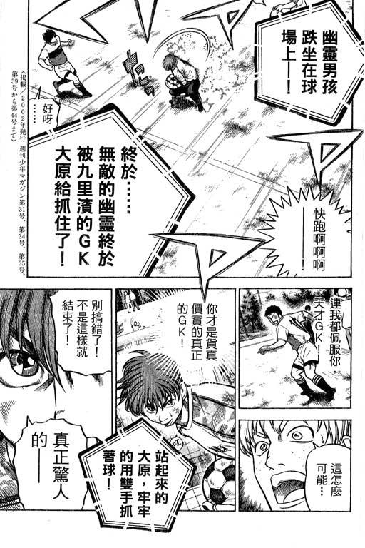 足球风云4韩漫全集-VOL13无删减无遮挡章节图片 