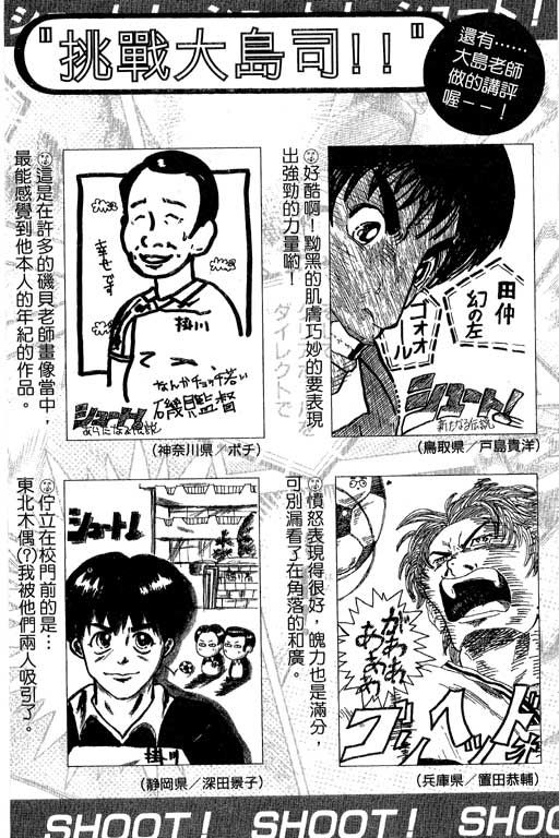 足球风云4韩漫全集-VOL13无删减无遮挡章节图片 