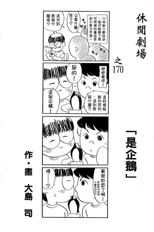 足球风云4韩漫全集-VOL13无删减无遮挡章节图片 