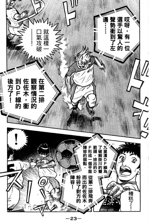 足球风云4韩漫全集-VOL13无删减无遮挡章节图片 