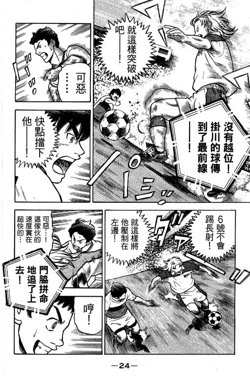 足球风云4韩漫全集-VOL13无删减无遮挡章节图片 