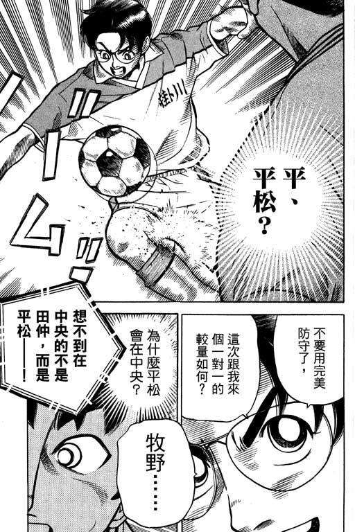 足球风云4韩漫全集-VOL13无删减无遮挡章节图片 