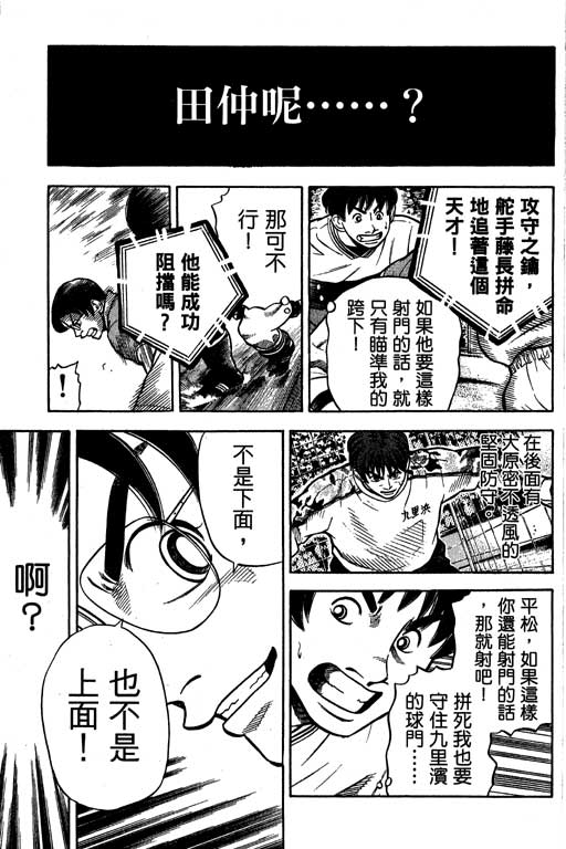 足球风云4韩漫全集-VOL13无删减无遮挡章节图片 