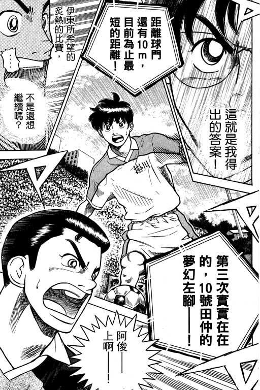 足球风云4韩漫全集-VOL13无删减无遮挡章节图片 