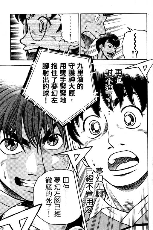 足球风云4韩漫全集-VOL13无删减无遮挡章节图片 