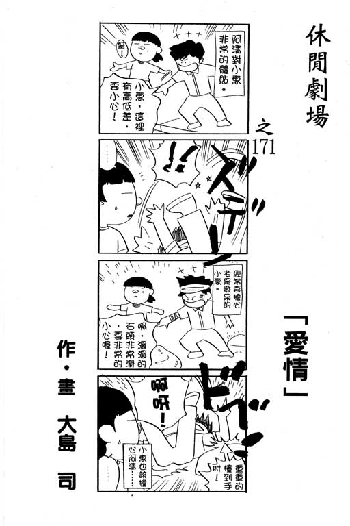 足球风云4韩漫全集-VOL13无删减无遮挡章节图片 