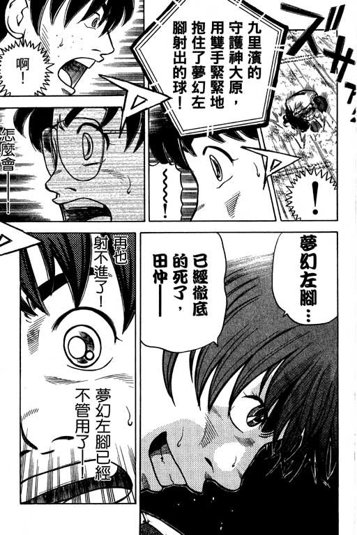 足球风云4韩漫全集-VOL13无删减无遮挡章节图片 