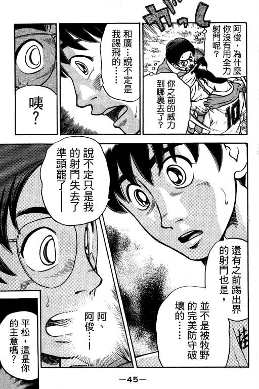 足球风云4韩漫全集-VOL13无删减无遮挡章节图片 