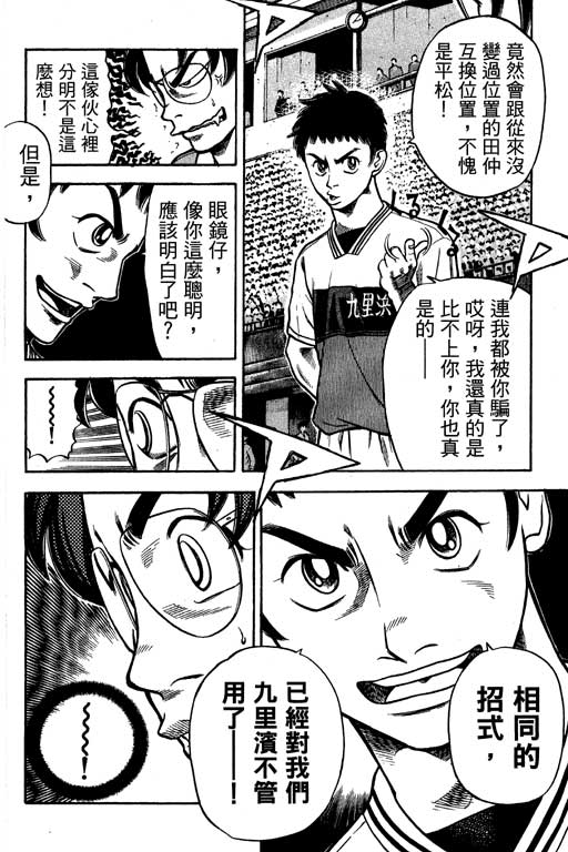 足球风云4韩漫全集-VOL13无删减无遮挡章节图片 