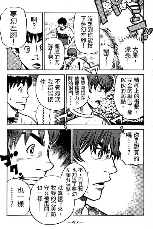 足球风云4韩漫全集-VOL13无删减无遮挡章节图片 