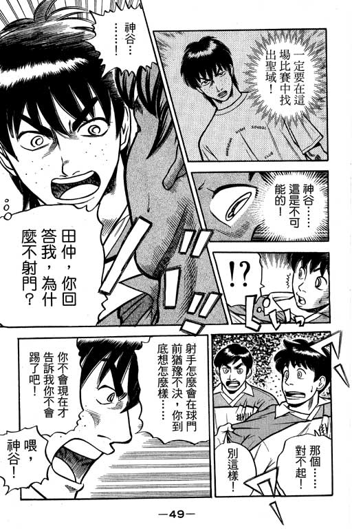 足球风云4韩漫全集-VOL13无删减无遮挡章节图片 