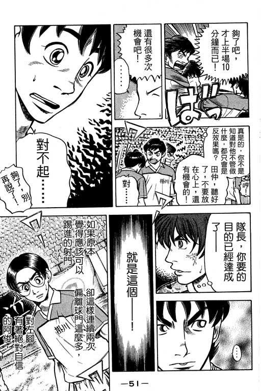 足球风云4韩漫全集-VOL13无删减无遮挡章节图片 