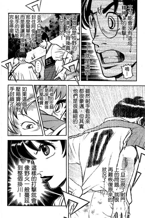 足球风云4韩漫全集-VOL13无删减无遮挡章节图片 