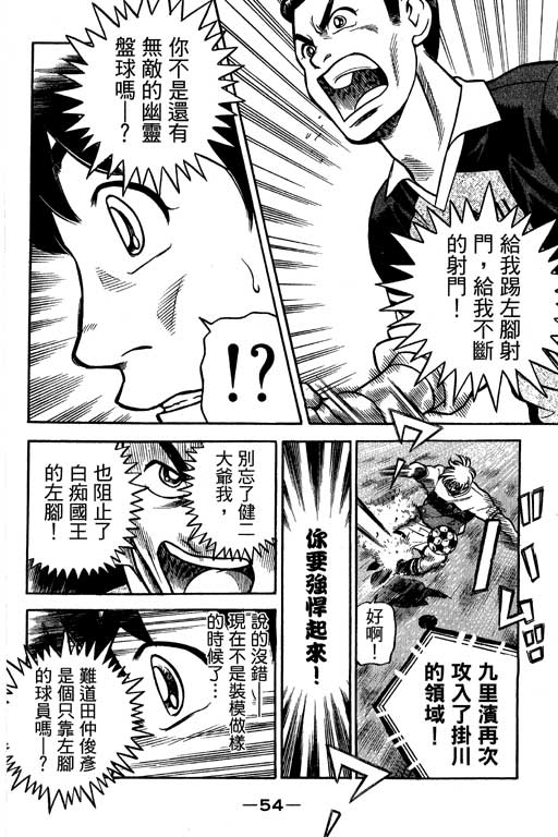 足球风云4韩漫全集-VOL13无删减无遮挡章节图片 