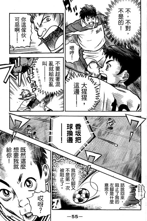 足球风云4韩漫全集-VOL13无删减无遮挡章节图片 