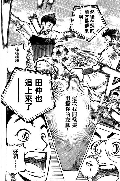 足球风云4韩漫全集-VOL13无删减无遮挡章节图片 