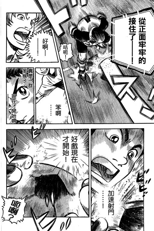 足球风云4韩漫全集-VOL13无删减无遮挡章节图片 