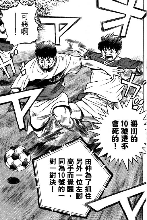 足球风云4韩漫全集-VOL13无删减无遮挡章节图片 