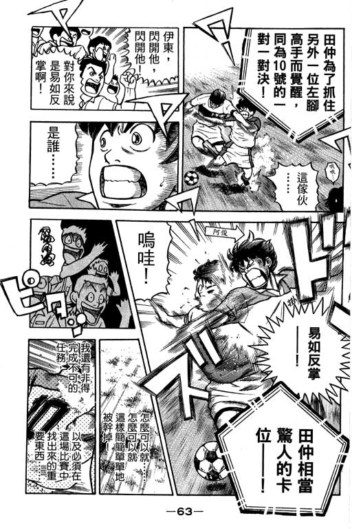 足球风云4韩漫全集-VOL13无删减无遮挡章节图片 