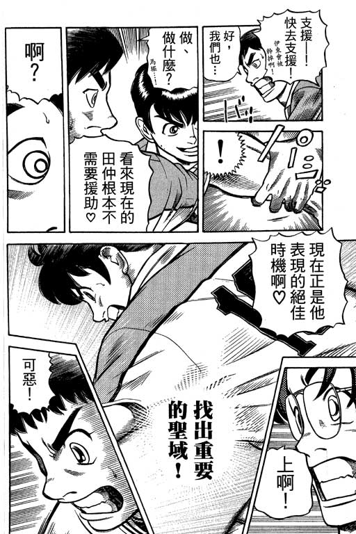 足球风云4韩漫全集-VOL13无删减无遮挡章节图片 