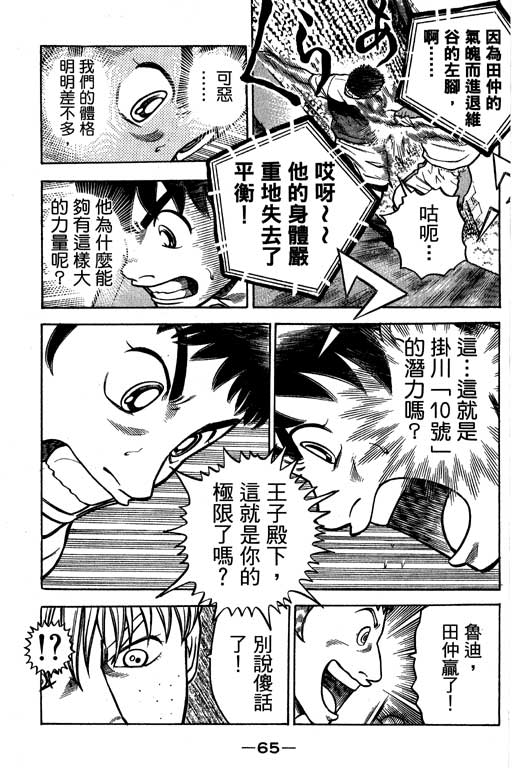 足球风云4韩漫全集-VOL13无删减无遮挡章节图片 
