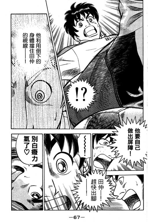 足球风云4韩漫全集-VOL13无删减无遮挡章节图片 