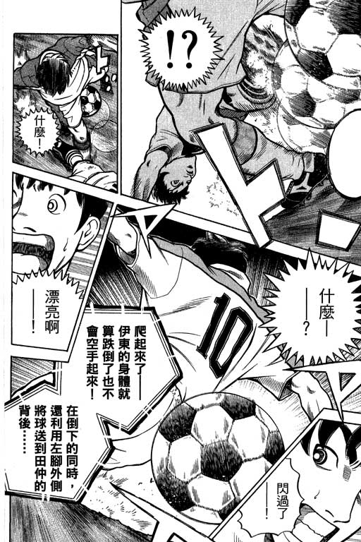 足球风云4韩漫全集-VOL13无删减无遮挡章节图片 