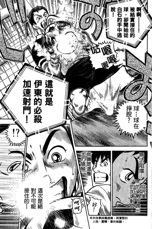 足球风云4韩漫全集-VOL13无删减无遮挡章节图片 
