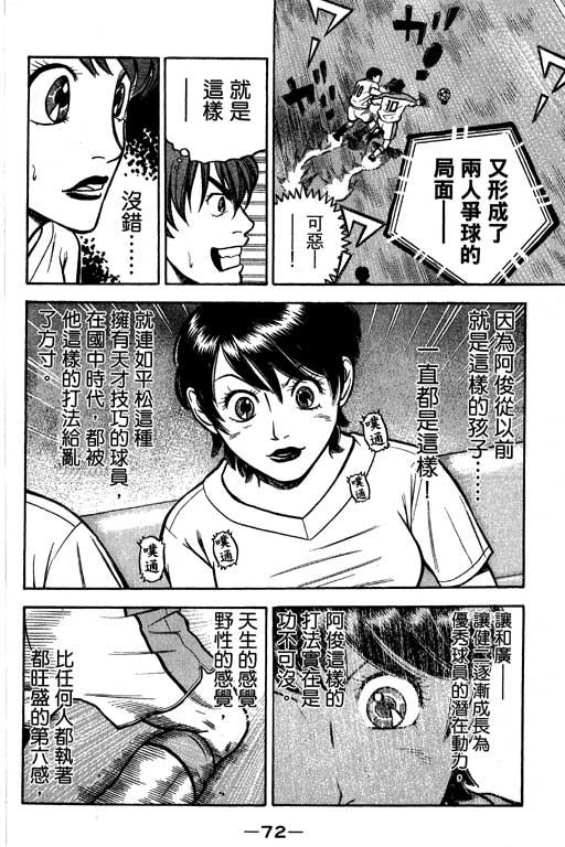 足球风云4韩漫全集-VOL13无删减无遮挡章节图片 