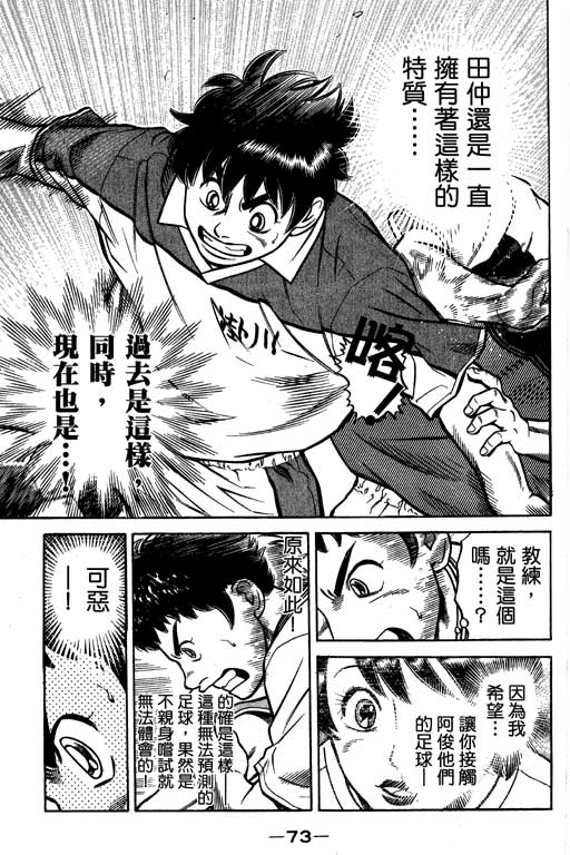 足球风云4韩漫全集-VOL13无删减无遮挡章节图片 