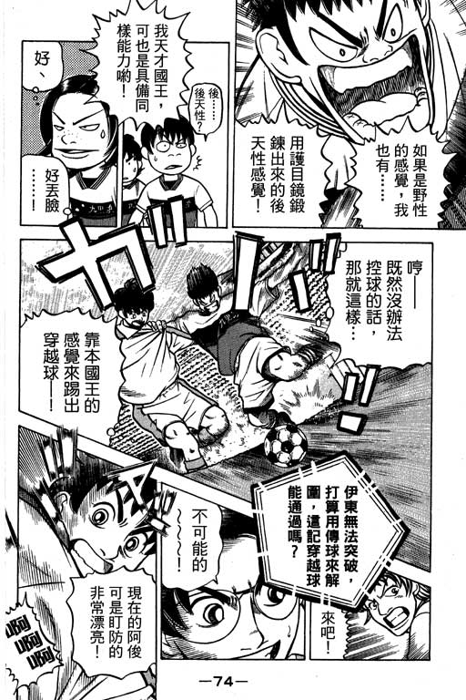 足球风云4韩漫全集-VOL13无删减无遮挡章节图片 