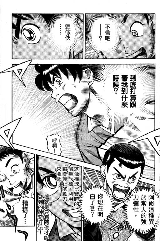 足球风云4韩漫全集-VOL13无删减无遮挡章节图片 