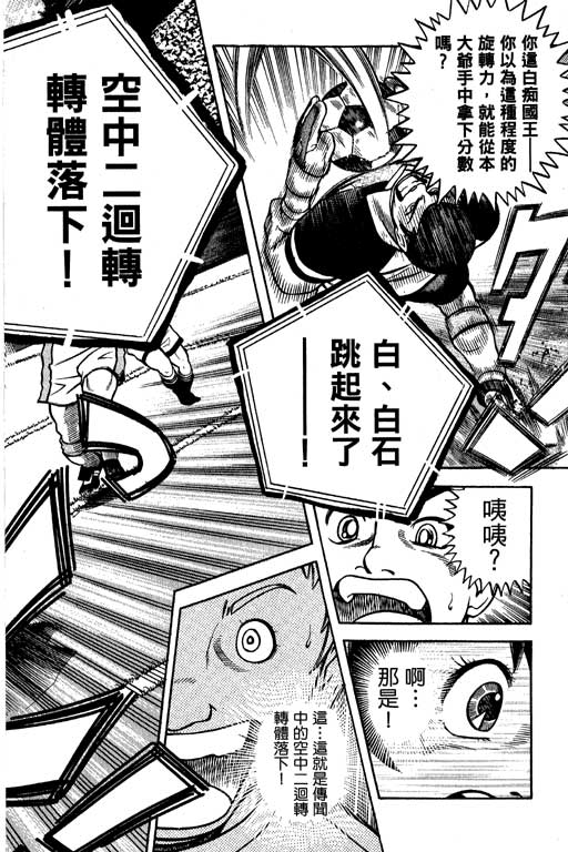 足球风云4韩漫全集-VOL13无删减无遮挡章节图片 
