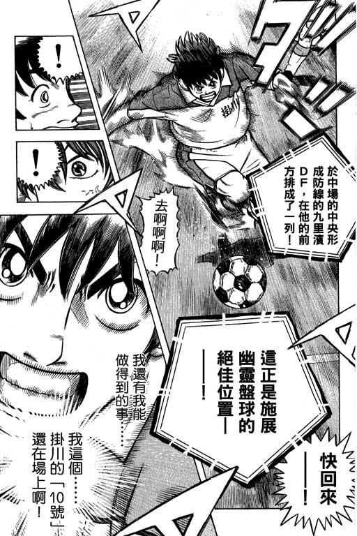 足球风云4韩漫全集-VOL13无删减无遮挡章节图片 