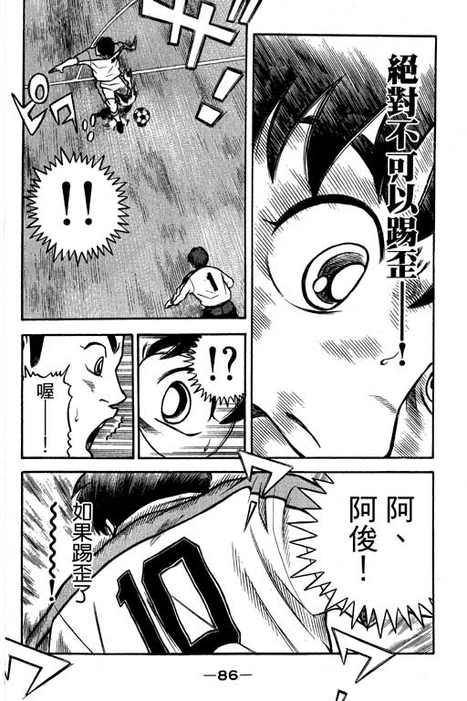 足球风云4韩漫全集-VOL13无删减无遮挡章节图片 