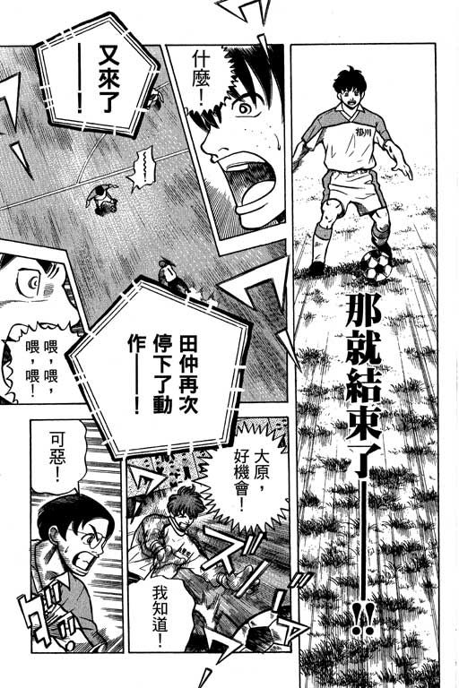 足球风云4韩漫全集-VOL13无删减无遮挡章节图片 