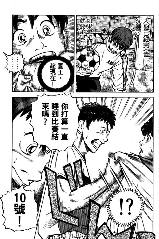 足球风云4韩漫全集-VOL13无删减无遮挡章节图片 