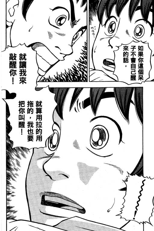 足球风云4韩漫全集-VOL13无删减无遮挡章节图片 