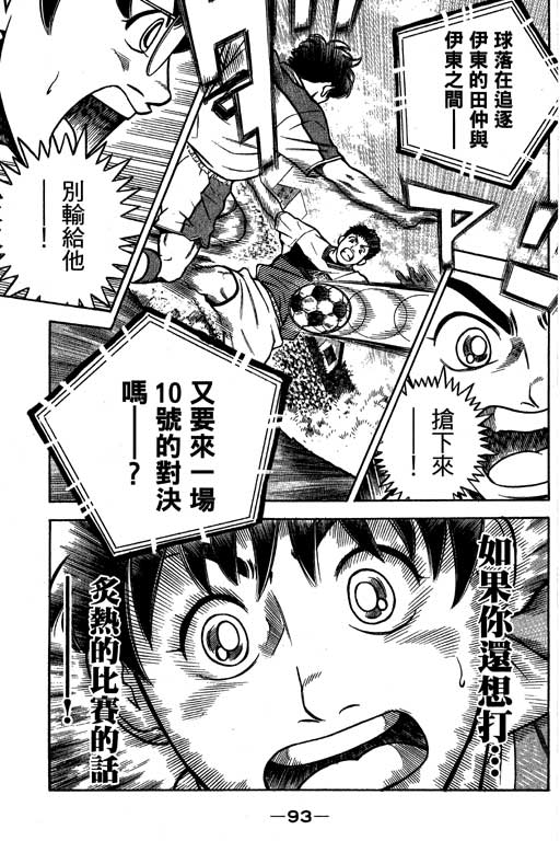 足球风云4韩漫全集-VOL13无删减无遮挡章节图片 