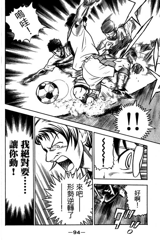 足球风云4韩漫全集-VOL13无删减无遮挡章节图片 