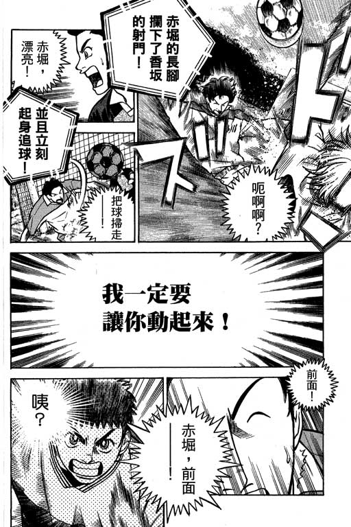 足球风云4韩漫全集-VOL13无删减无遮挡章节图片 