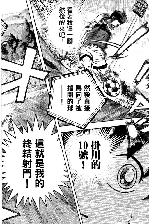 足球风云4韩漫全集-VOL13无删减无遮挡章节图片 