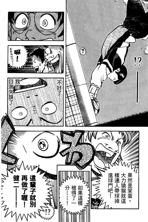 足球风云4韩漫全集-VOL13无删减无遮挡章节图片 