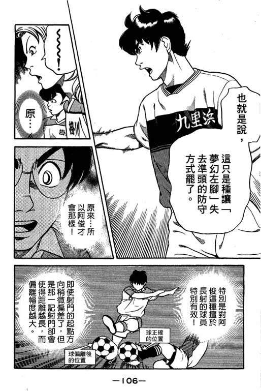 足球风云4韩漫全集-VOL14无删减无遮挡章节图片 