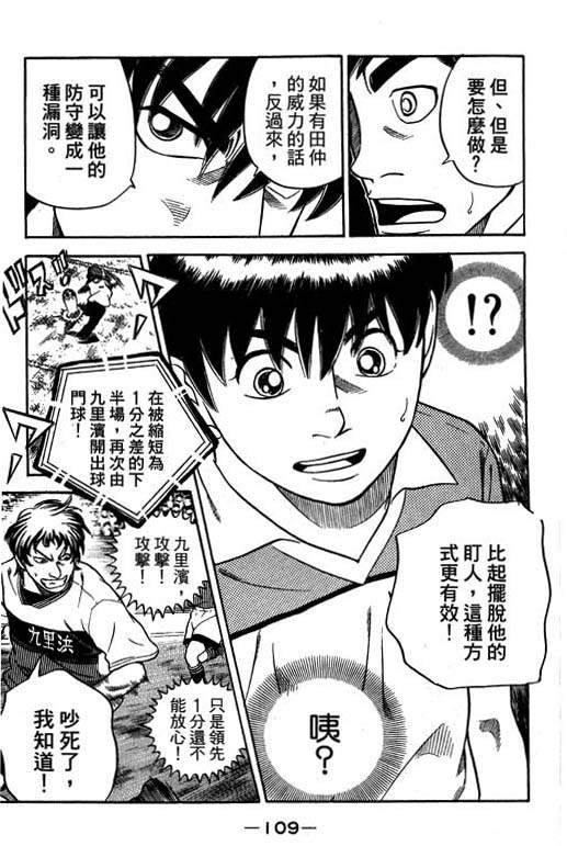 足球风云4韩漫全集-VOL14无删减无遮挡章节图片 