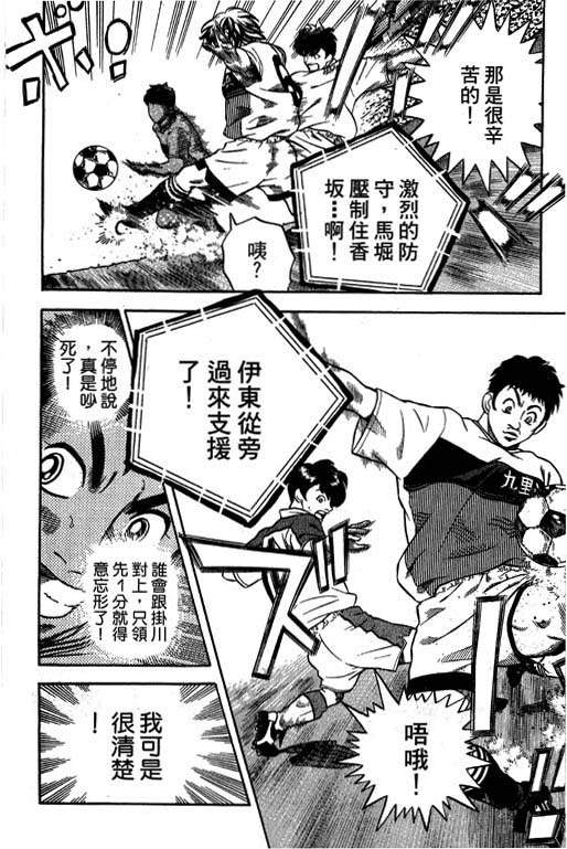 足球风云4韩漫全集-VOL14无删减无遮挡章节图片 